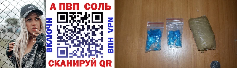 Купить  Барабинск  А ПВП Соль 