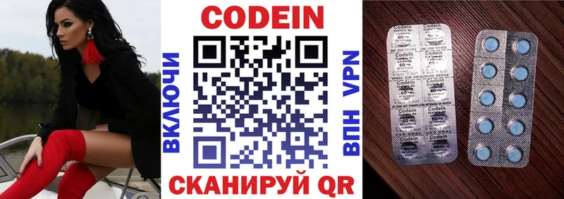 Купить где  Барабинск  Кодеин напиток Lean (лин) 