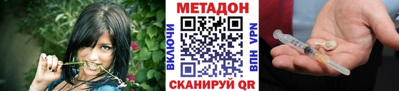 Метадон VHQ  Купить где  Барабинск 
